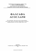 Falsafa asoslari [@kitoblar1].pdf